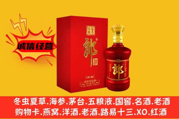 杭州市桐庐名酒回收珍品郎酒.jpg