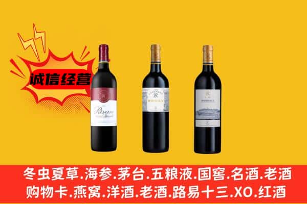 杭州市桐庐上门回收拉菲价格