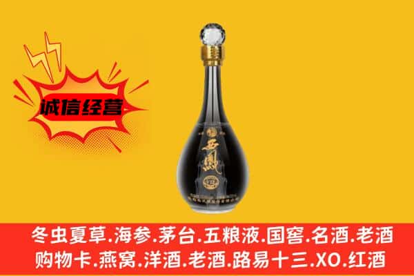 杭州市桐庐上门回收西凤酒价格