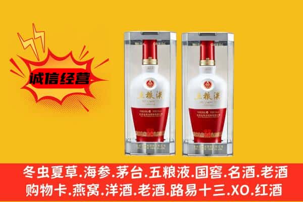 杭州市桐庐上门回收五粮液1618价格