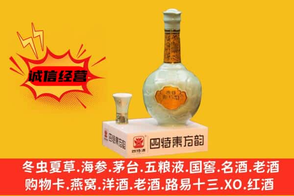 杭州市桐庐上门回收四特酒价格