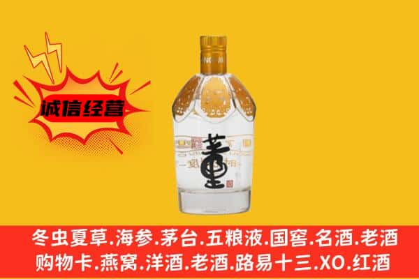 杭州市桐庐上门回收老董酒价格