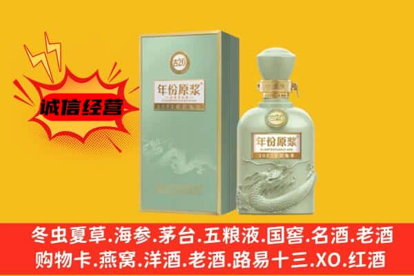 杭州市桐庐上门回收古井贡酒价格