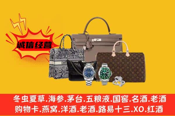 杭州市桐庐回收奢侈品