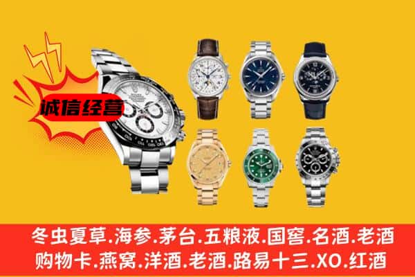 杭州市桐庐回收名表