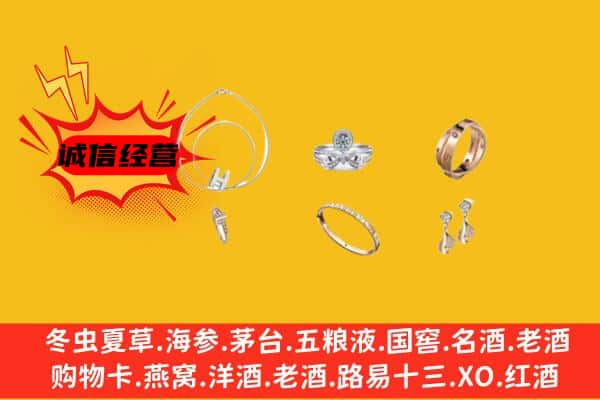 杭州市桐庐回收首饰